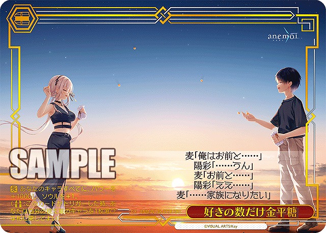 好きの数だけ金平糖 (RRR) 【ANM/W138-075RRR】